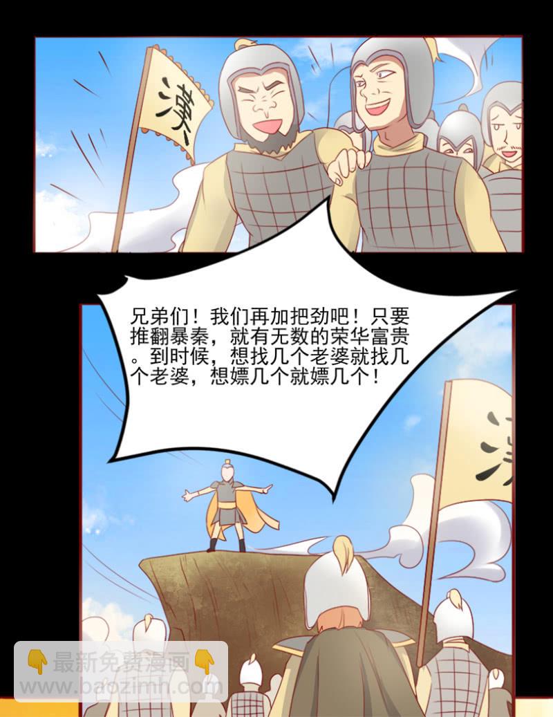 第25话 招入麾下-第26话