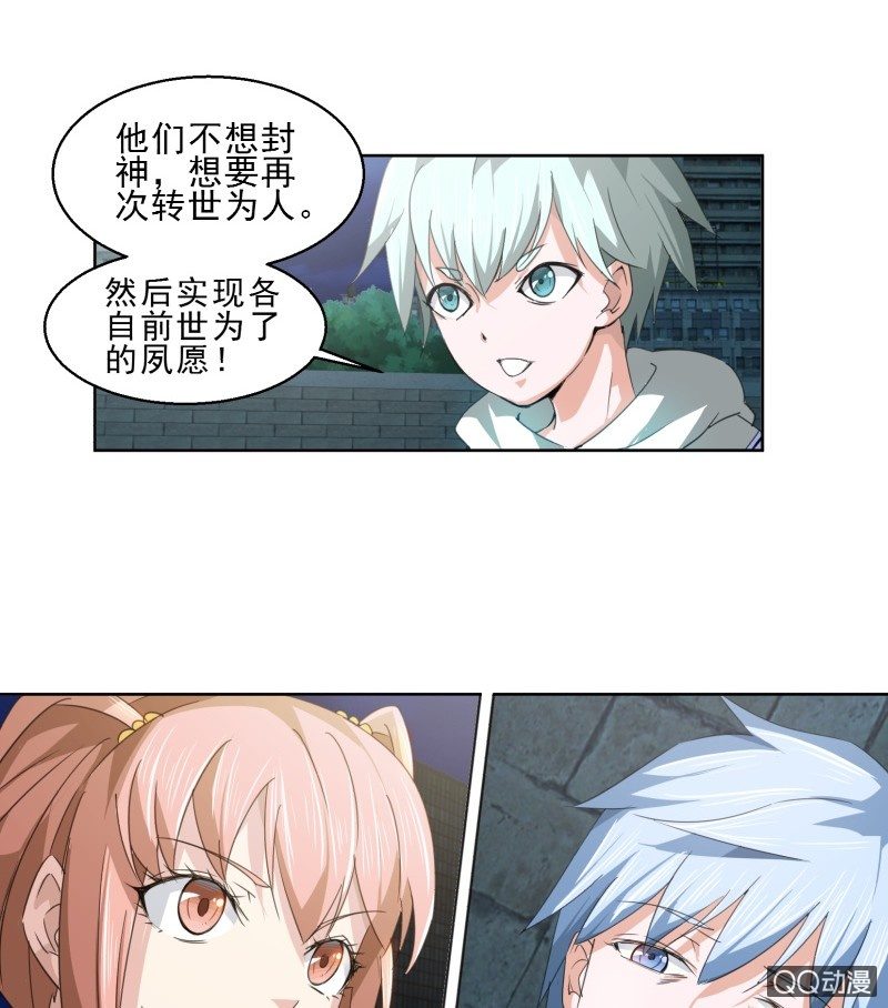 第四话 神的使者-第4话