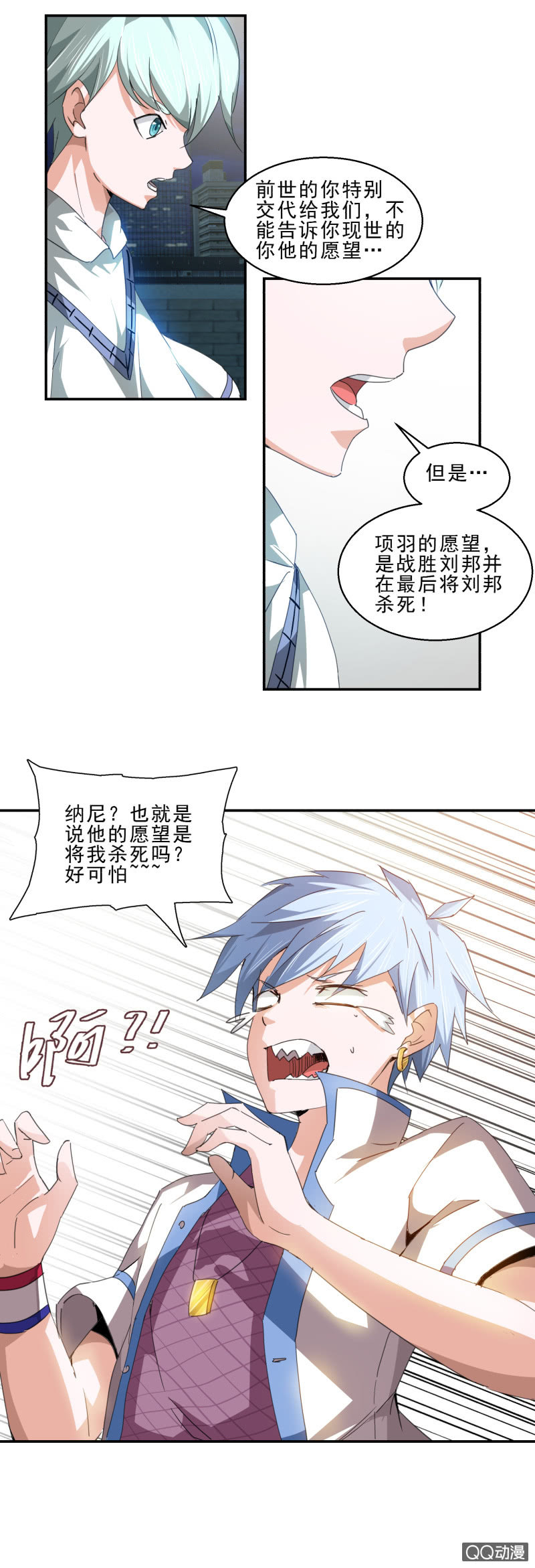 第四话 神的使者-第4话