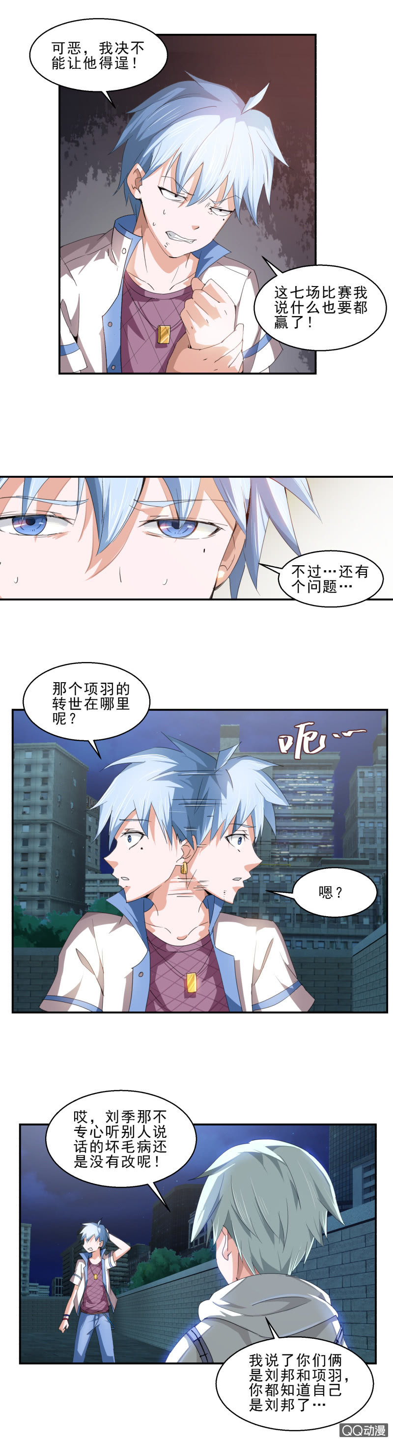 第四话 神的使者-第4话