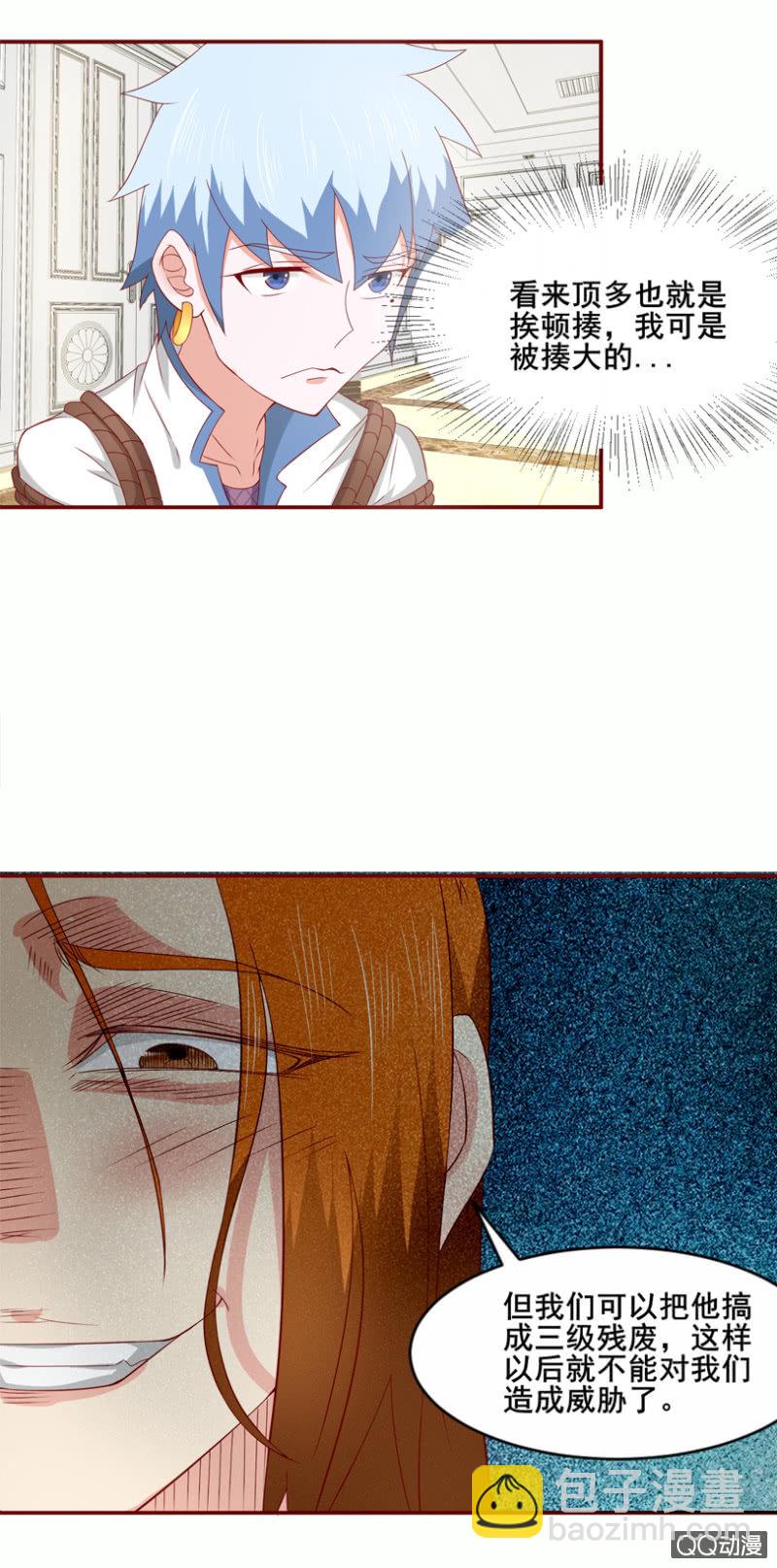 第30话：随意处置-第32话