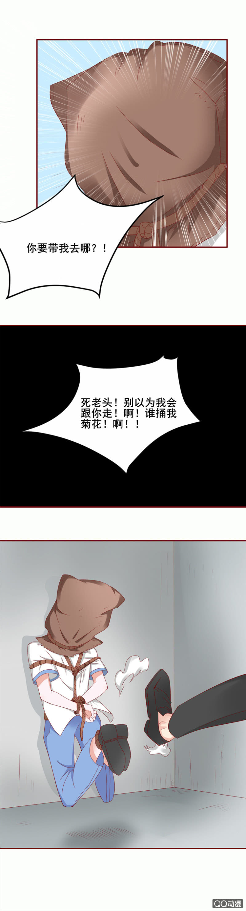第30话：随意处置-第32话