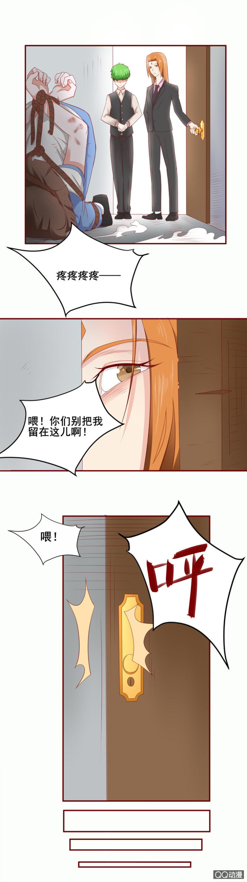 第30话：随意处置-第32话