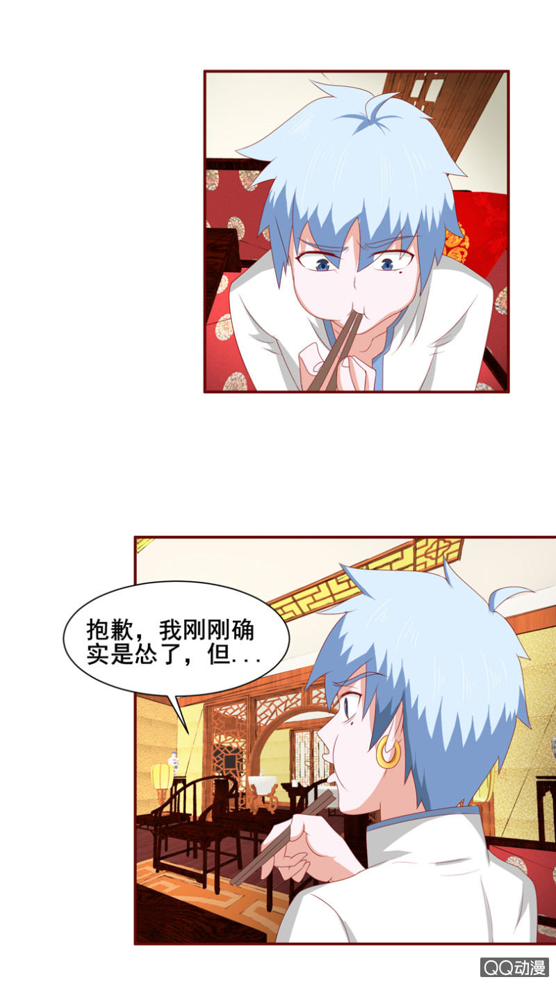 第31话：鸿门宴-第34话