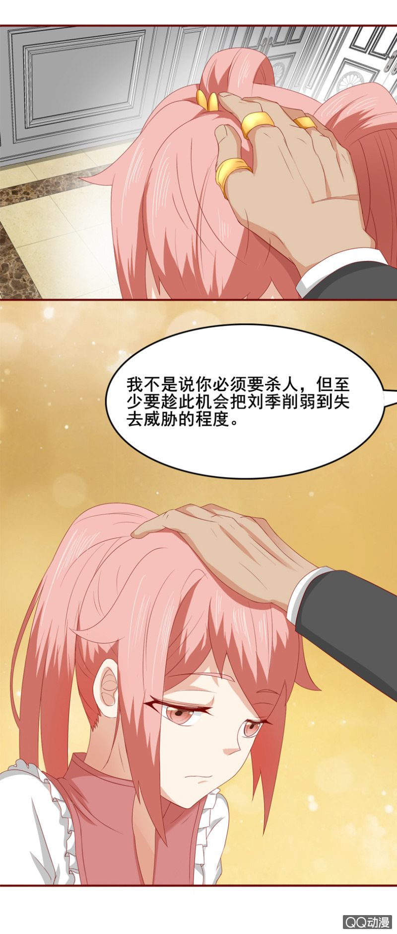 第31话：鸿门宴-第34话