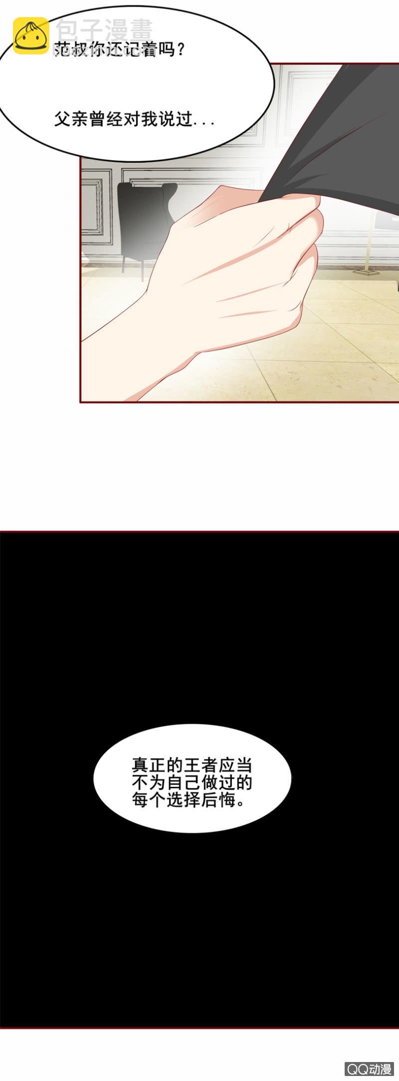 第31话：鸿门宴-第34话