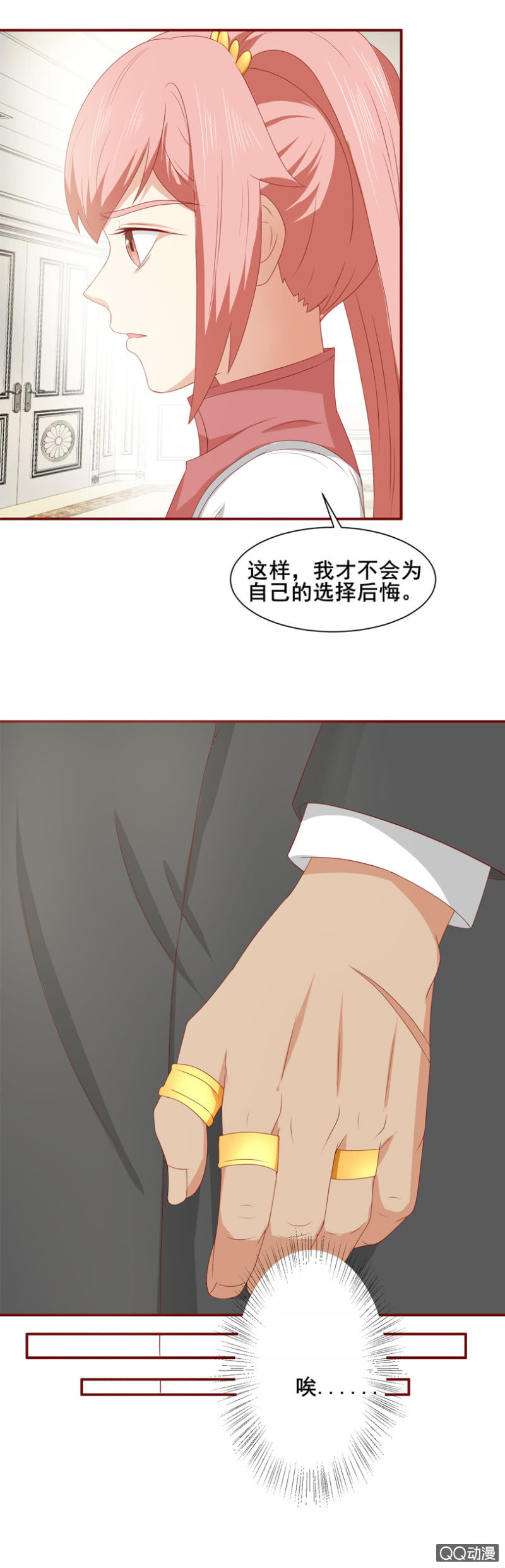 第31话：鸿门宴-第34话