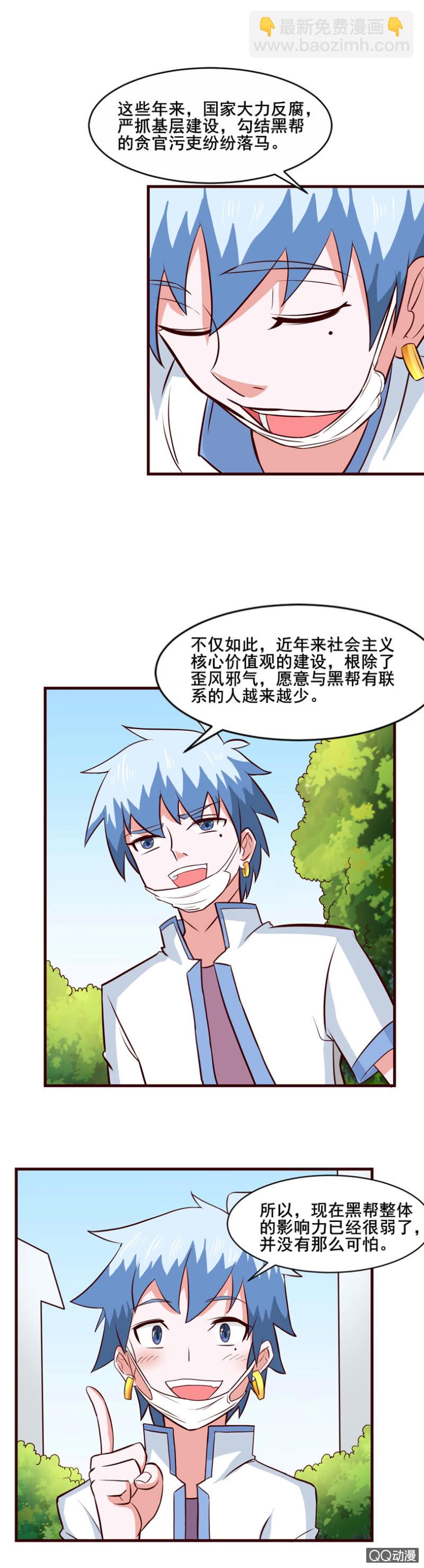 第35话：逃过一劫-第38话