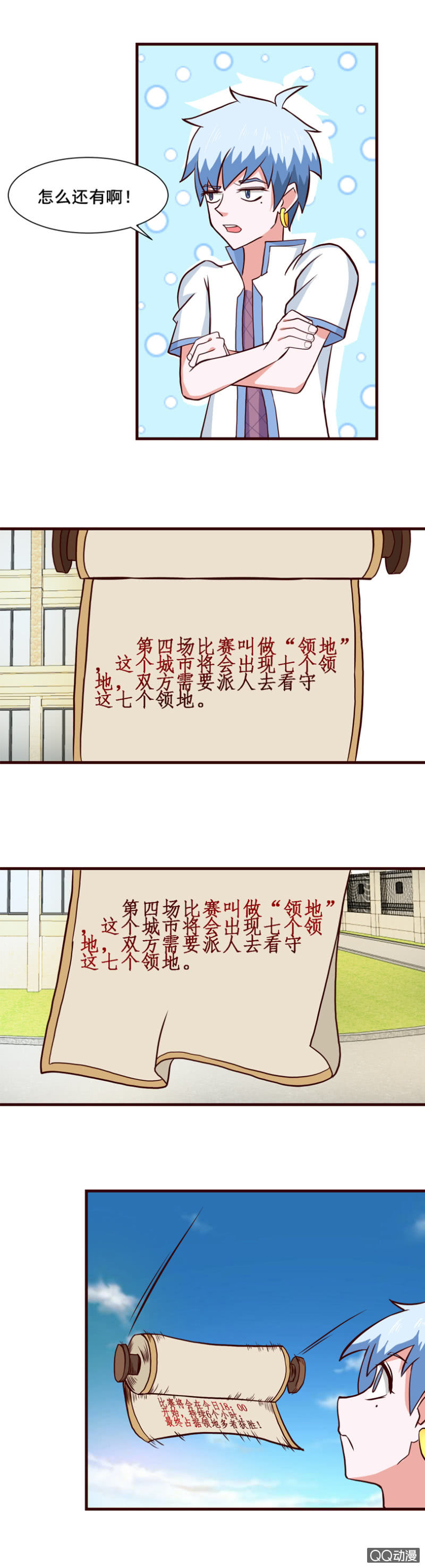 第37话：再次取胜-第40话