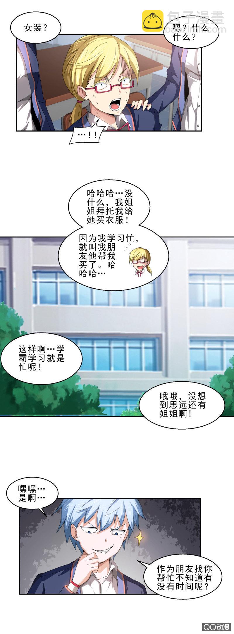 第六话 寻找手下-第6话