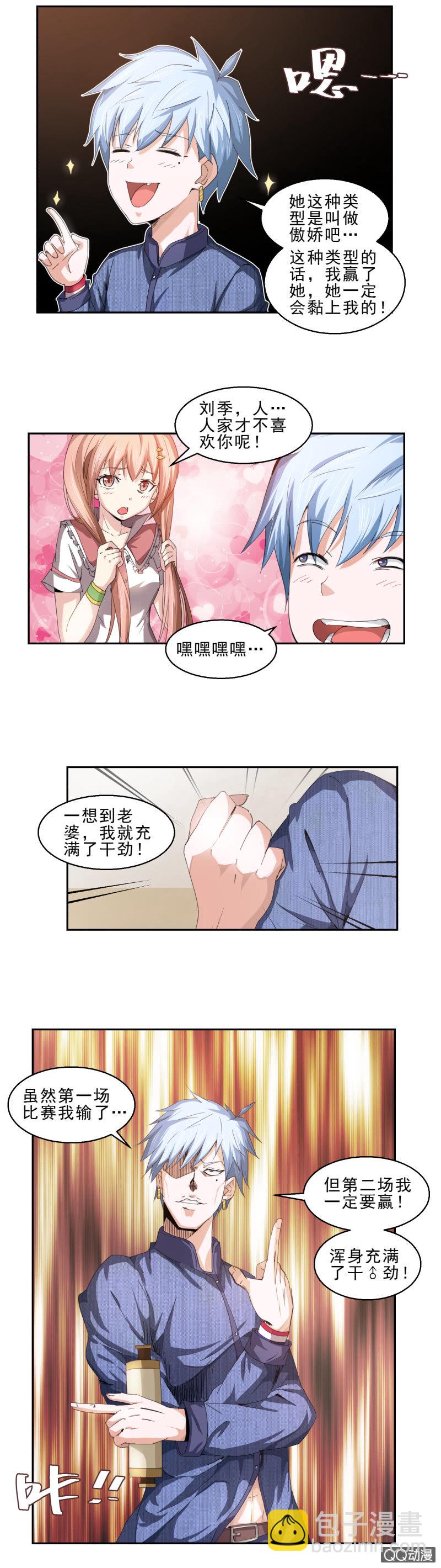第六话 寻找手下-第6话