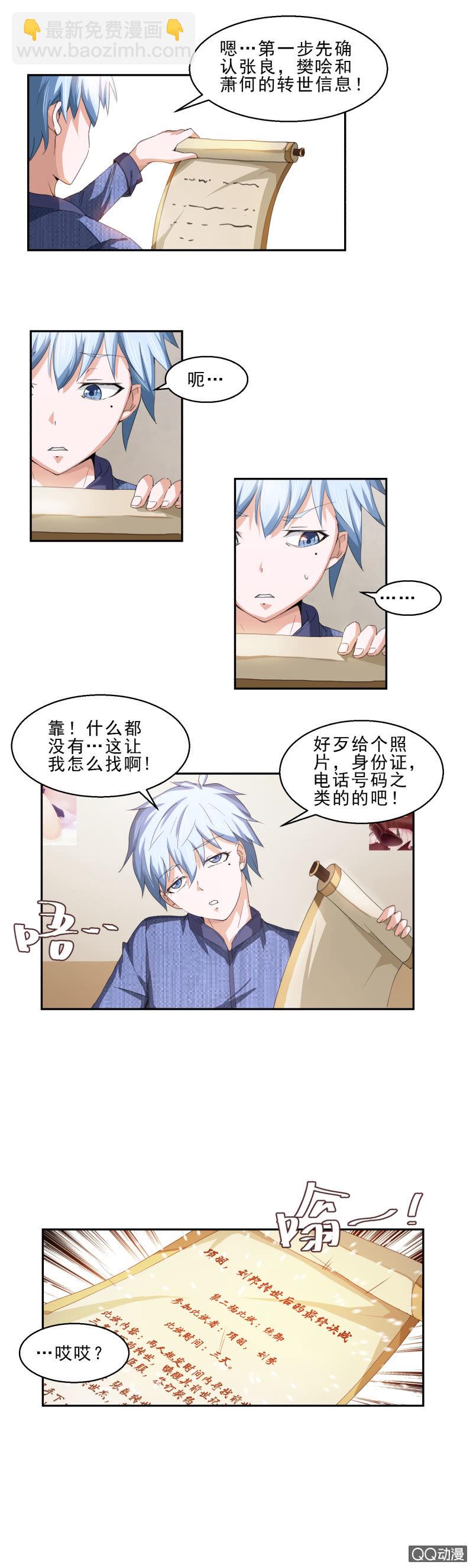 第六话 寻找手下-第6话