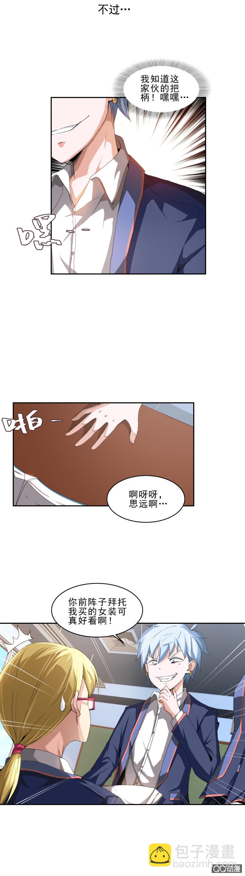 第六话 寻找手下-第6话