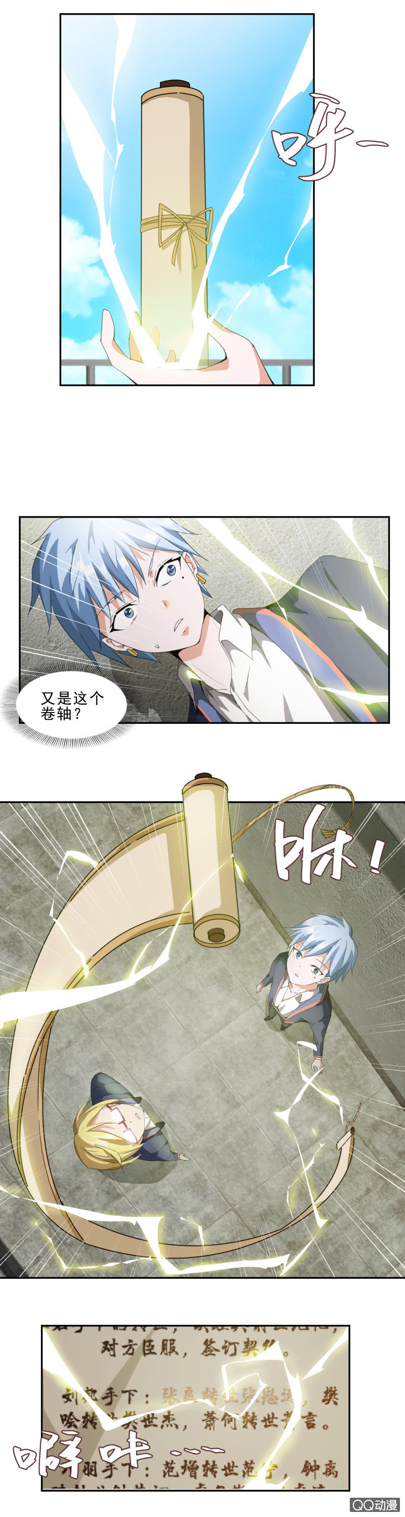 第八话 唤醒记忆的关键-第8话