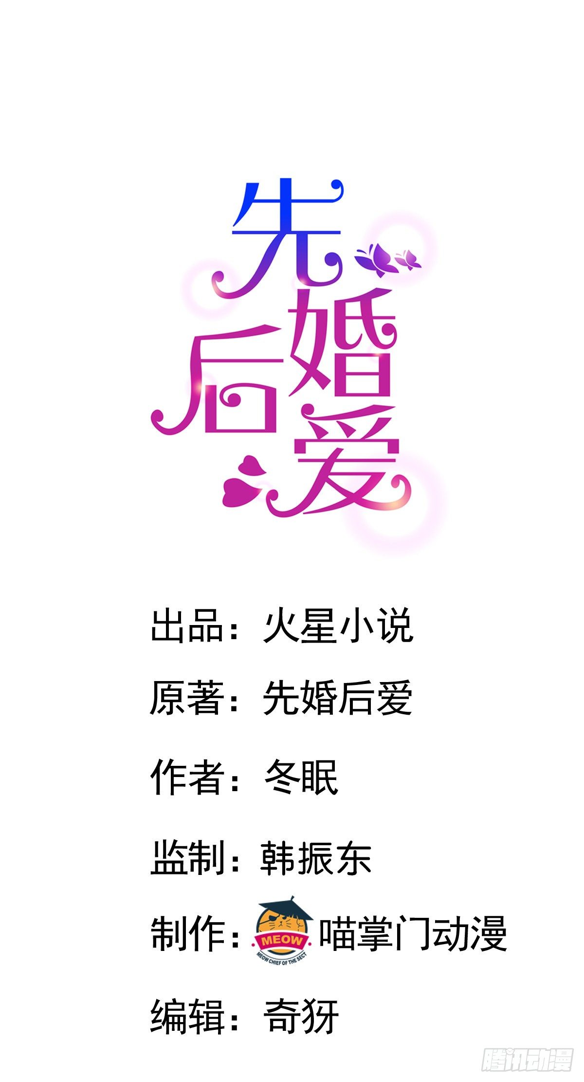01-最糟糕的相亲-第2话