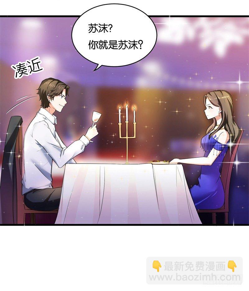 01-最糟糕的相亲-第2话