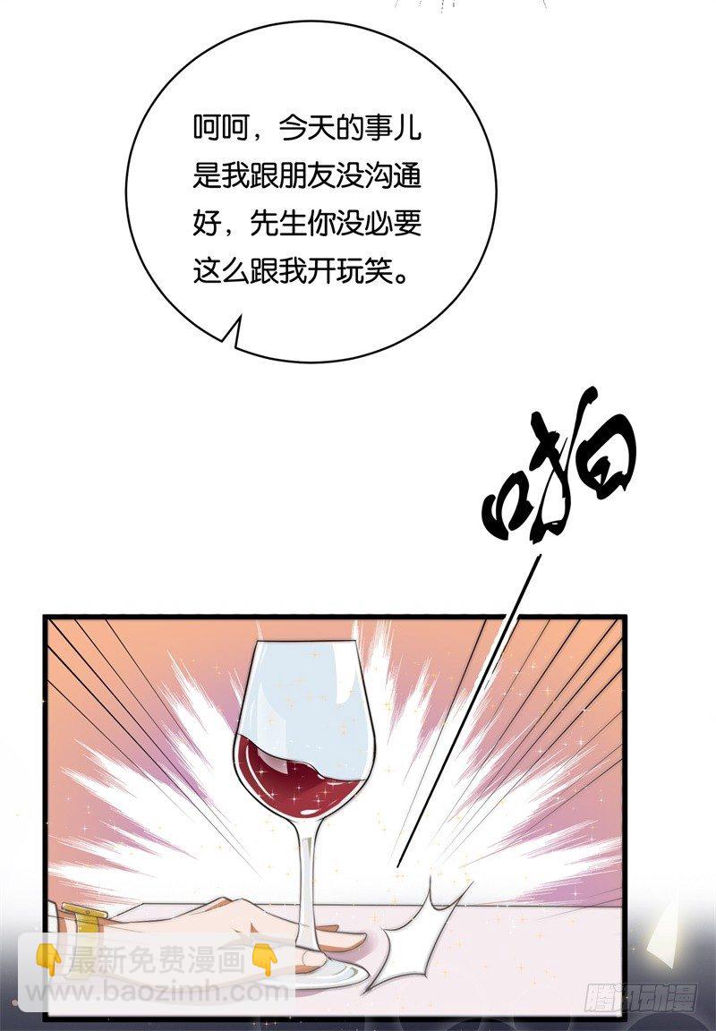 01-最糟糕的相亲-第2话