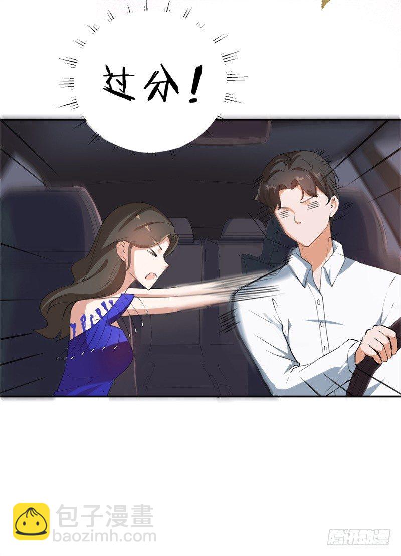 01-最糟糕的相亲-第2话