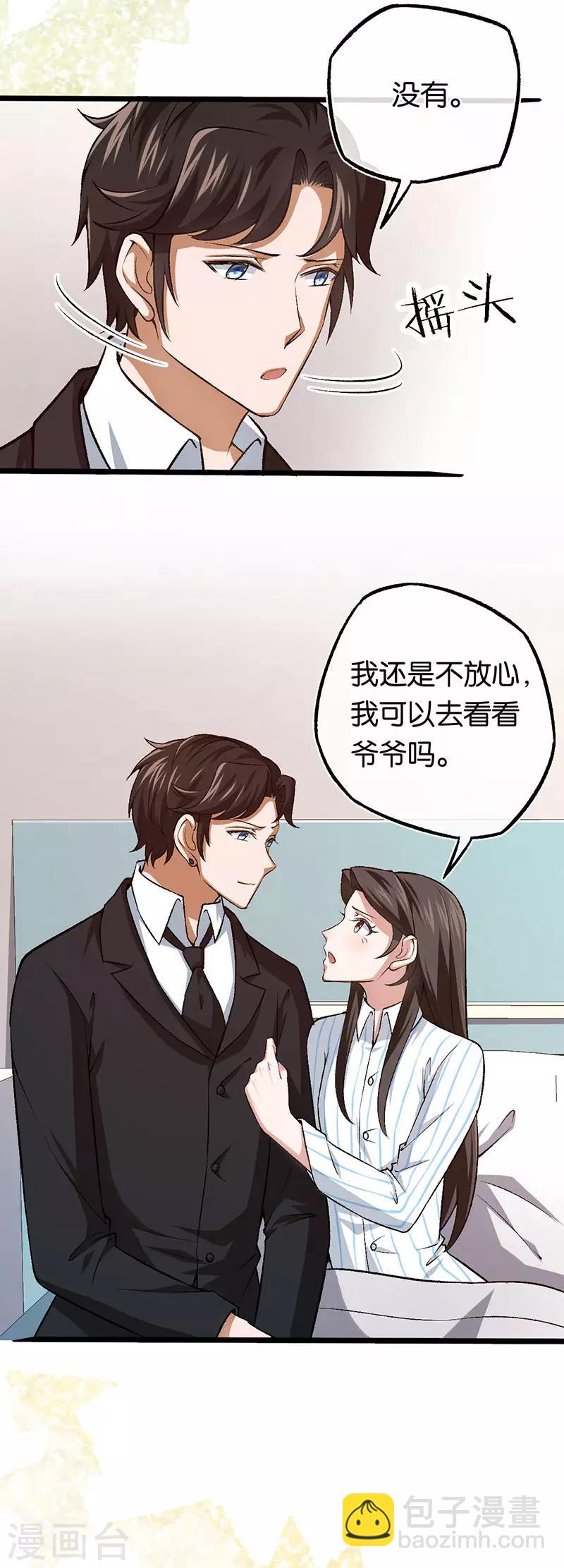 第102话 昏迷的爷爷-第102话