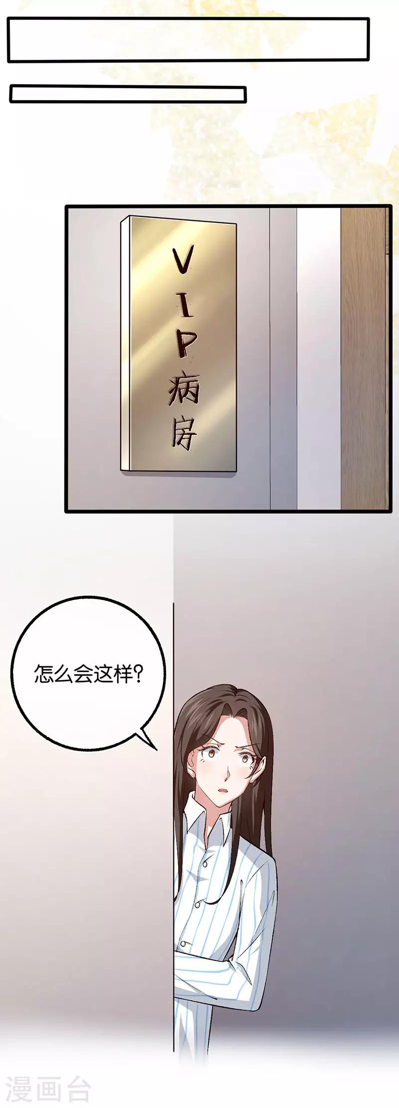 第102话 昏迷的爷爷-第102话
