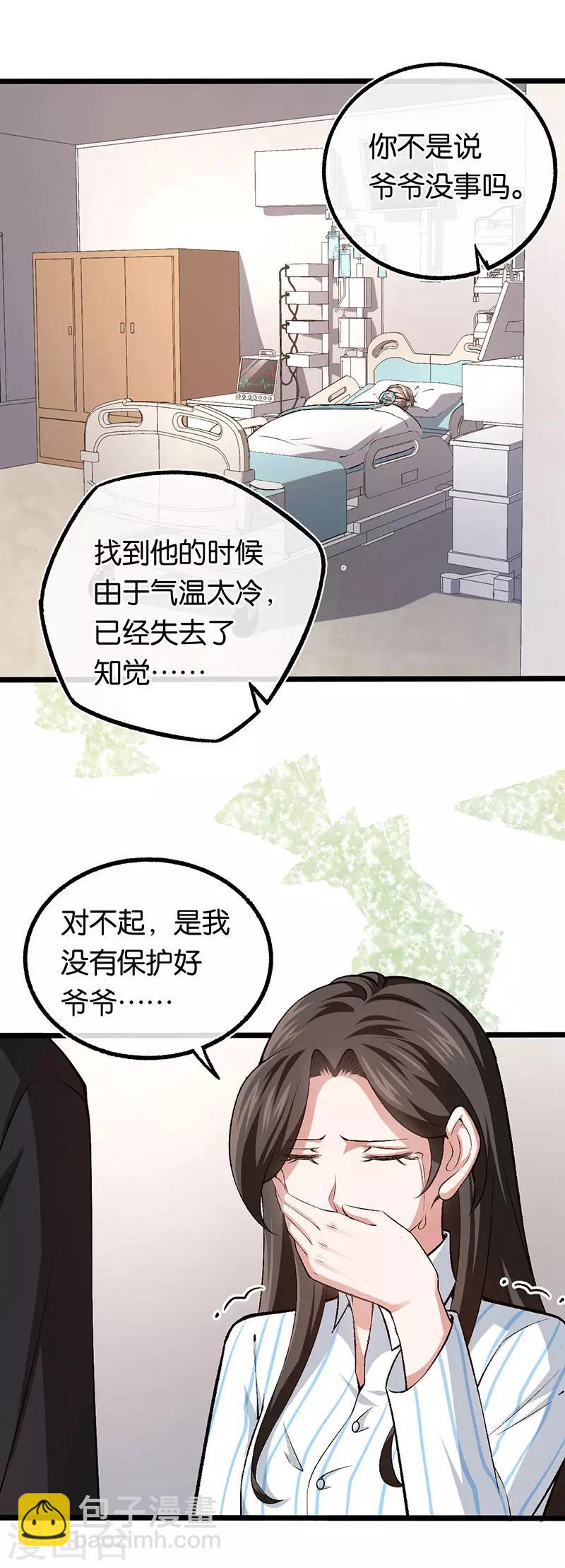 第102话 昏迷的爷爷-第102话