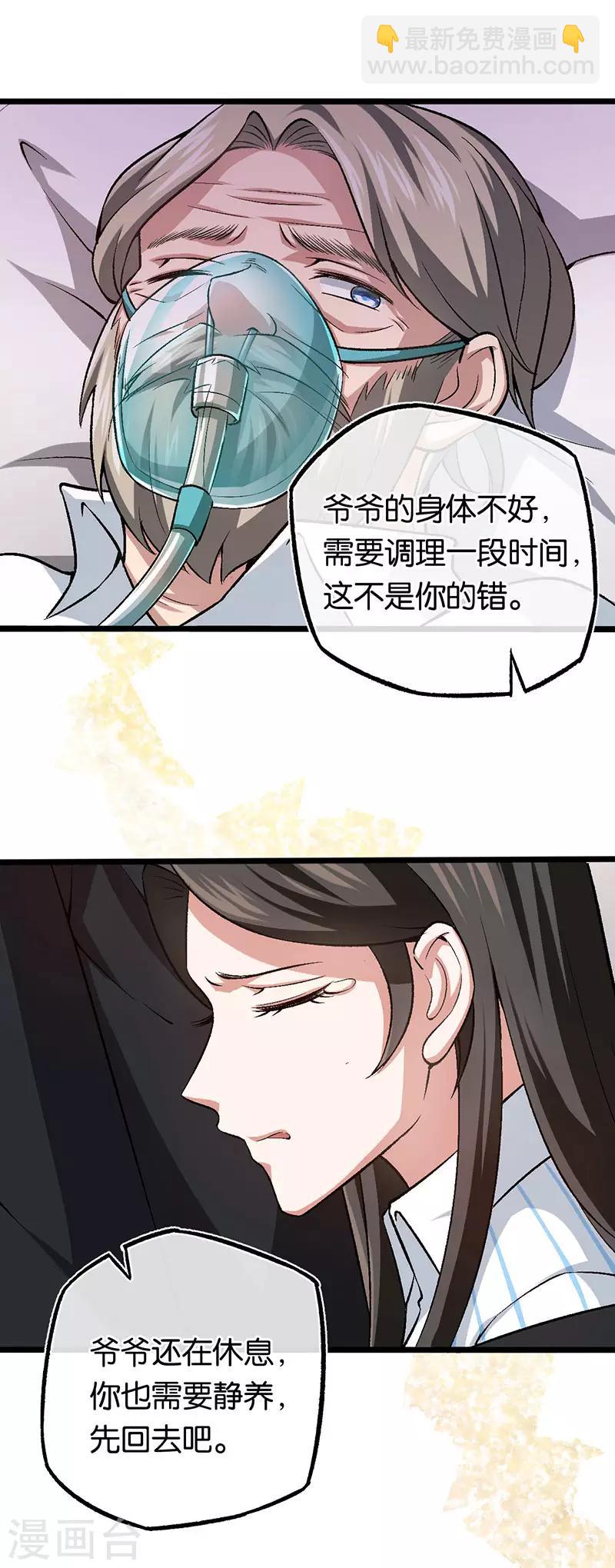 第102话 昏迷的爷爷-第102话