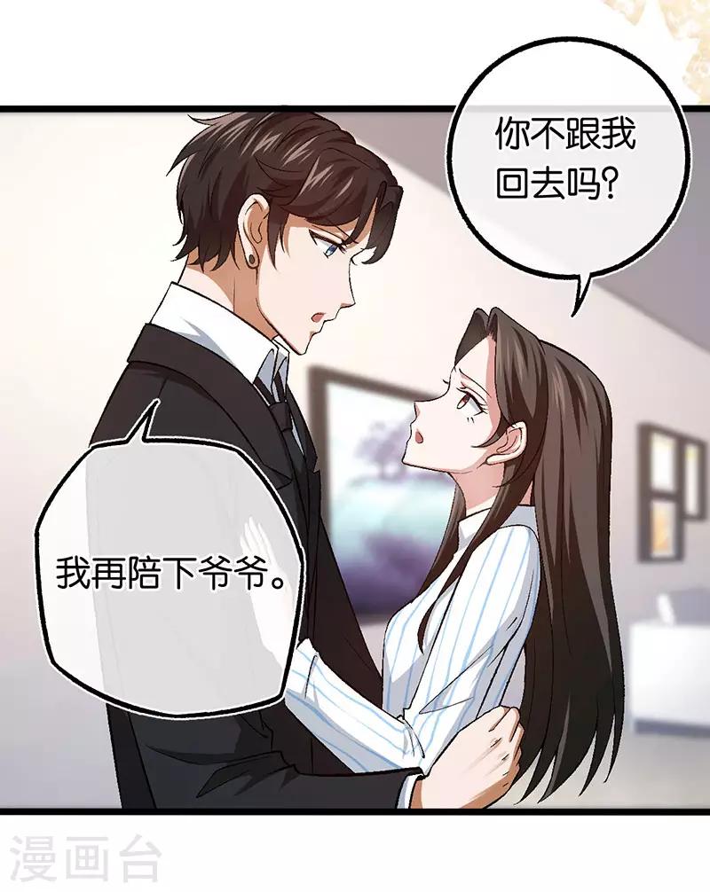 第102话 昏迷的爷爷-第102话