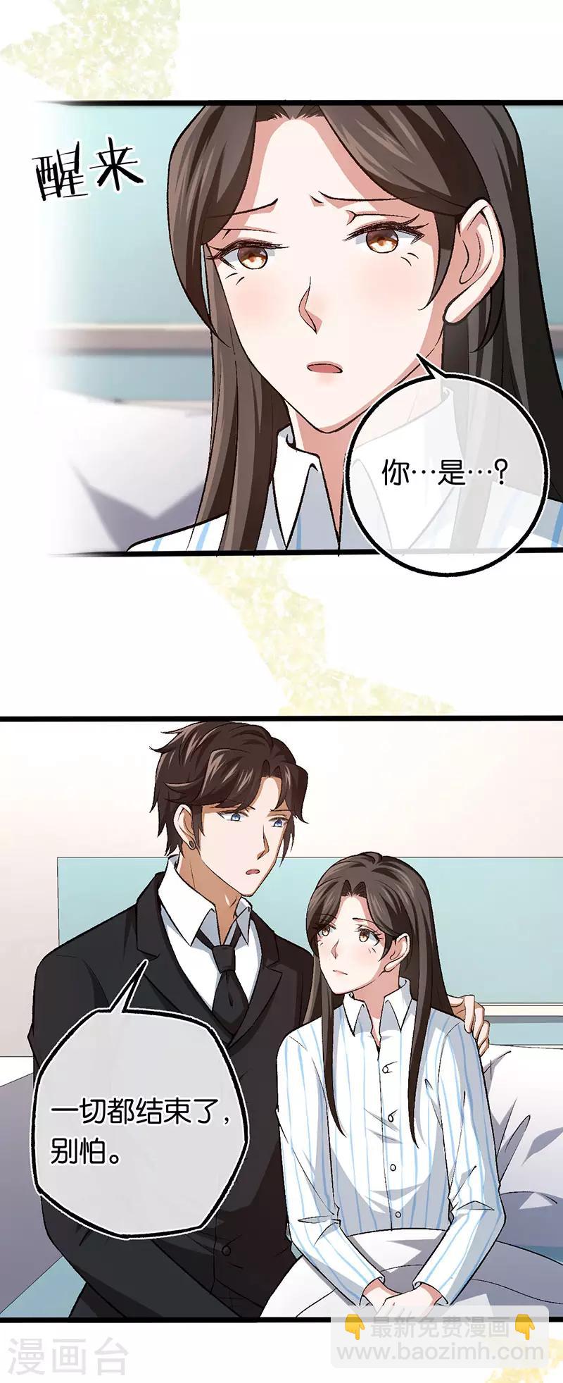 第102话 昏迷的爷爷-第102话