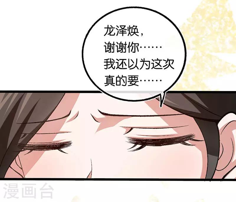第102话 昏迷的爷爷-第102话