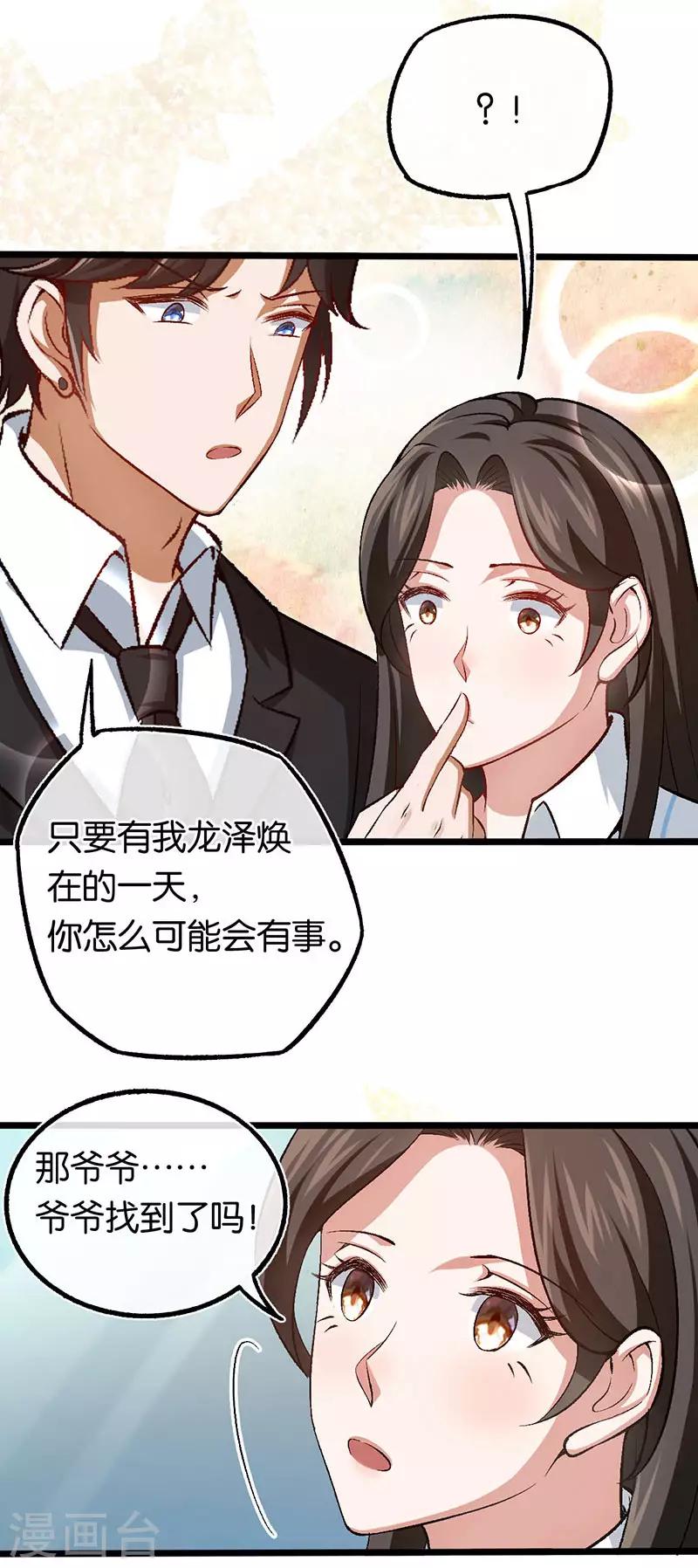 第102话 昏迷的爷爷-第102话