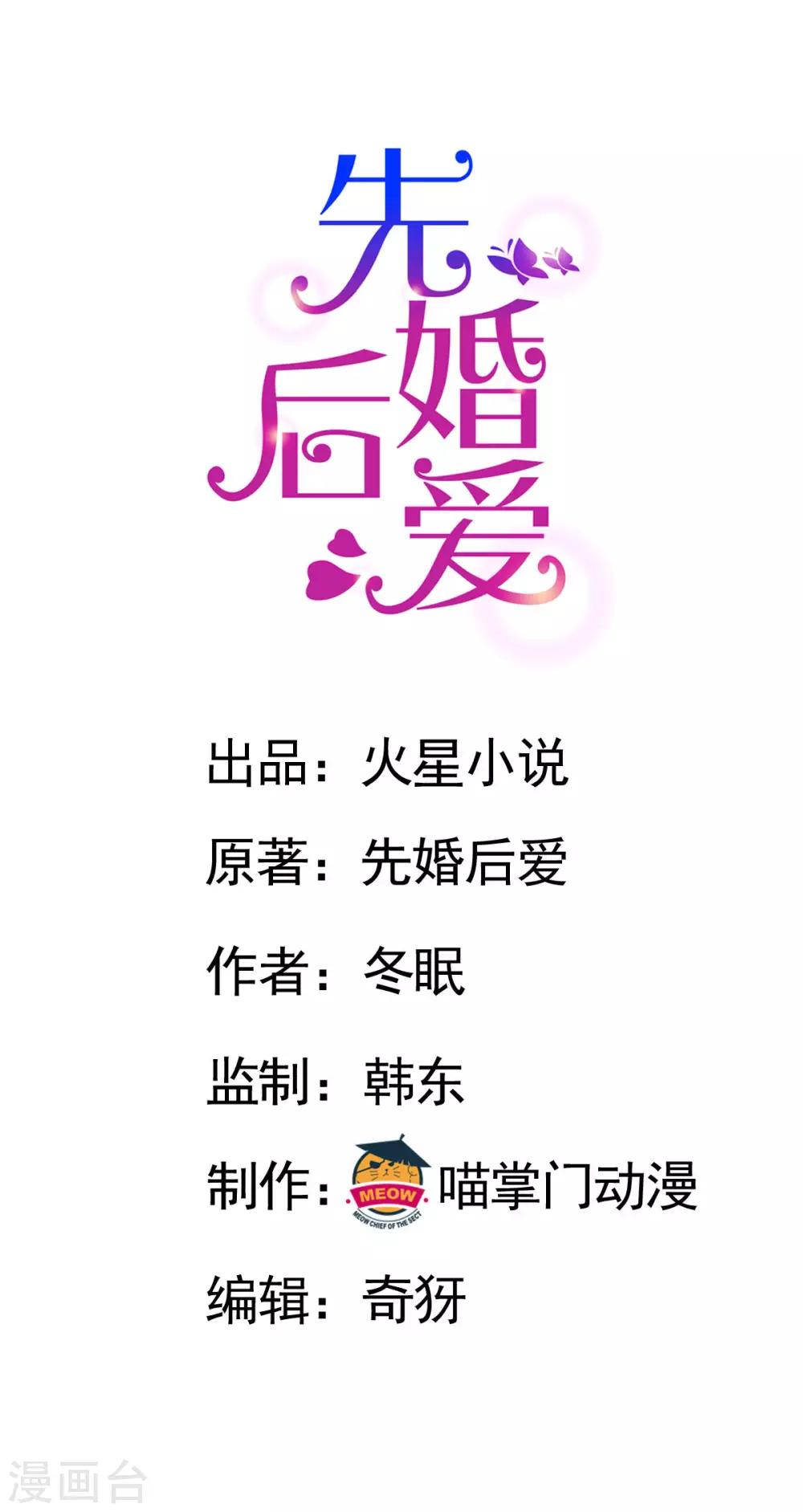 第104话 着手调查-第104话