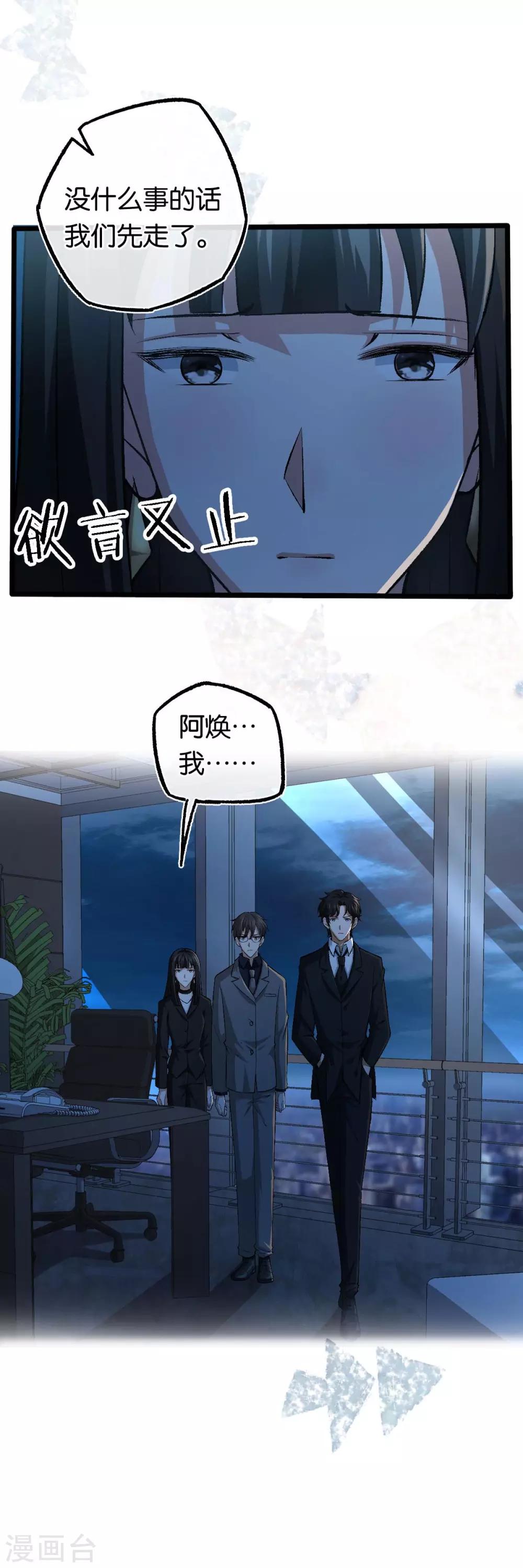 第104话 着手调查-第104话