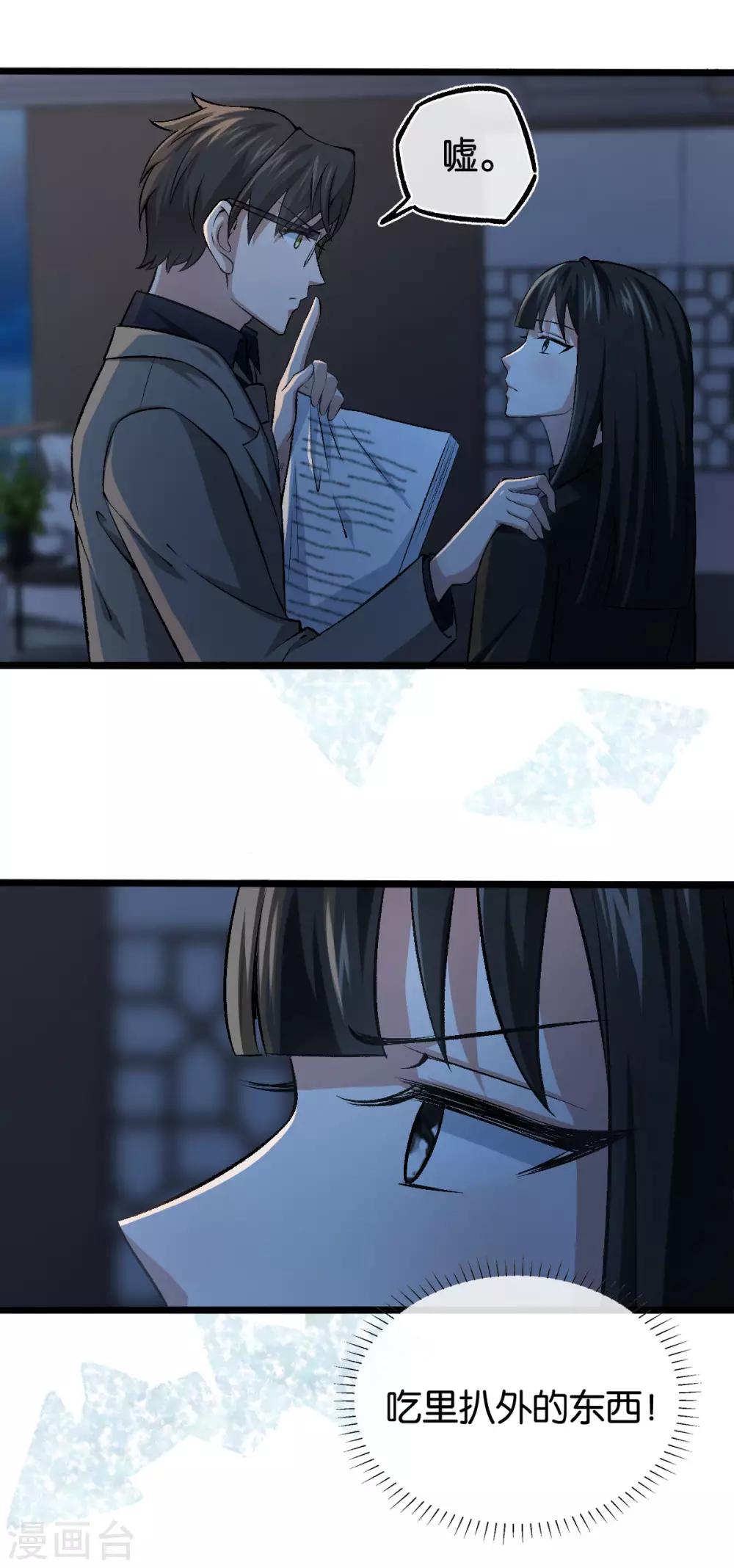 第104话 着手调查-第104话