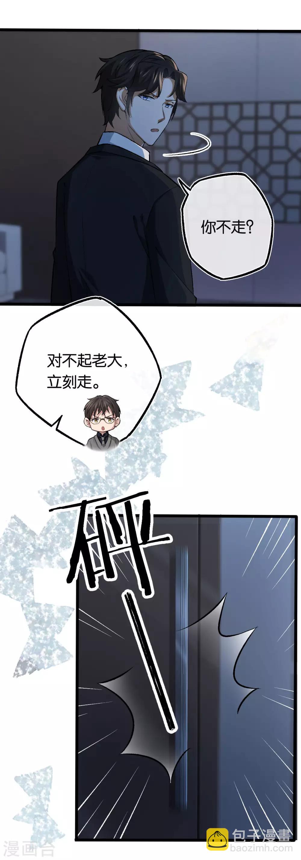 第104话 着手调查-第104话