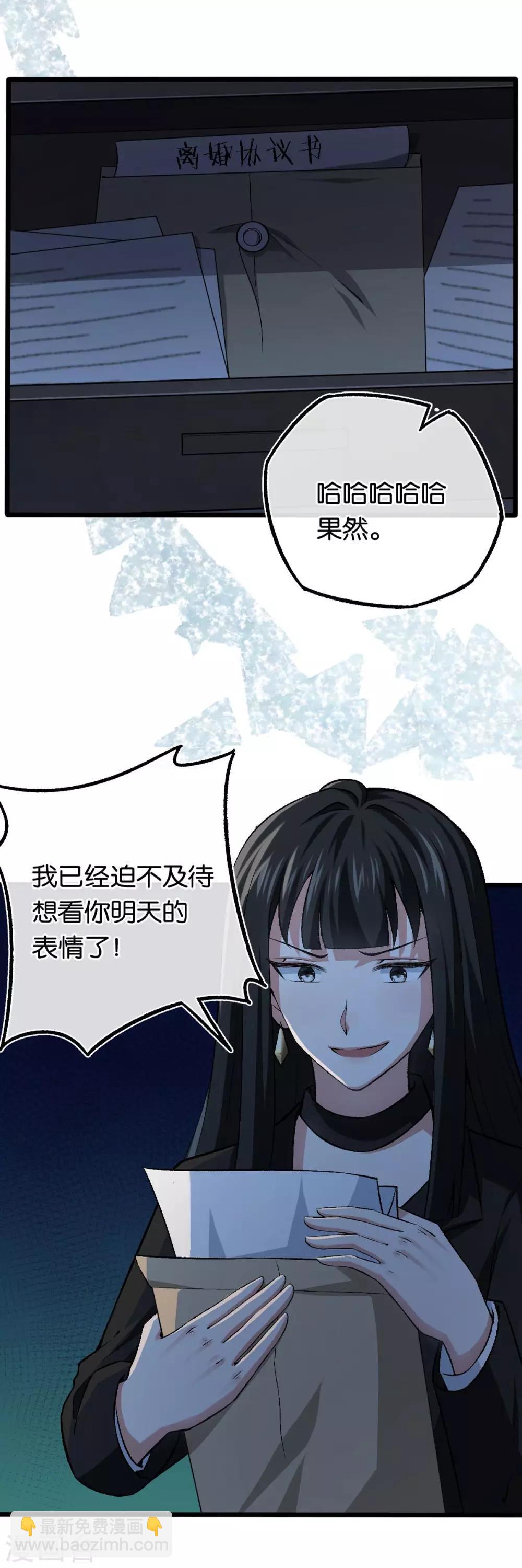 第104话 着手调查-第104话