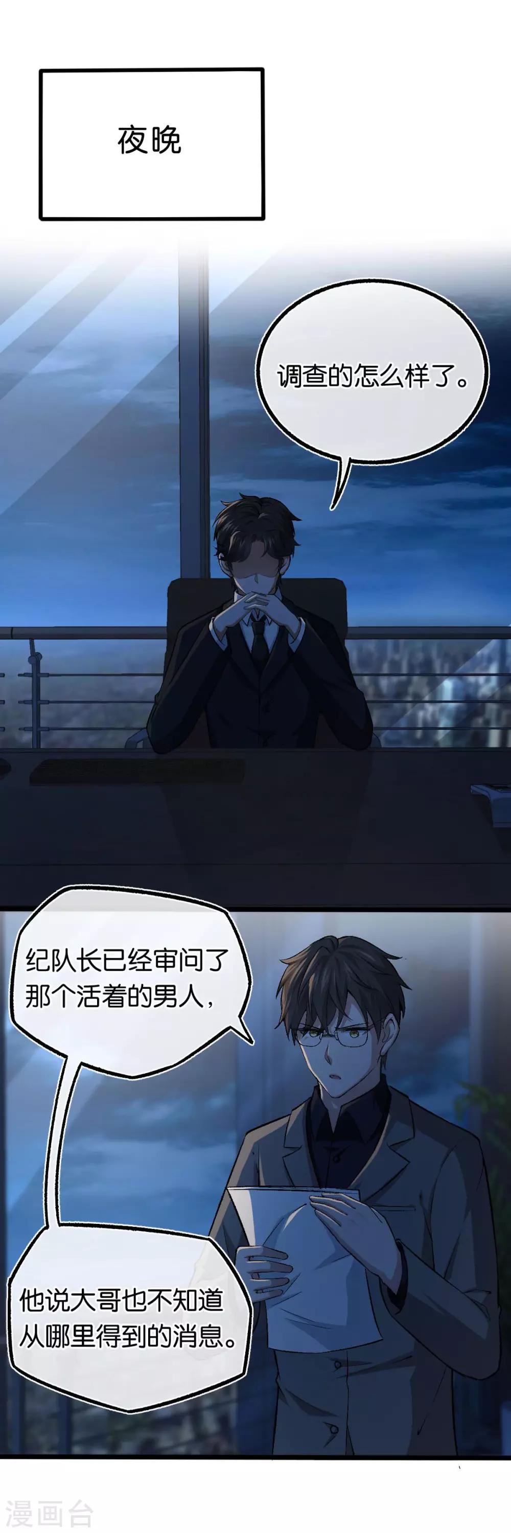 第104话 着手调查-第104话