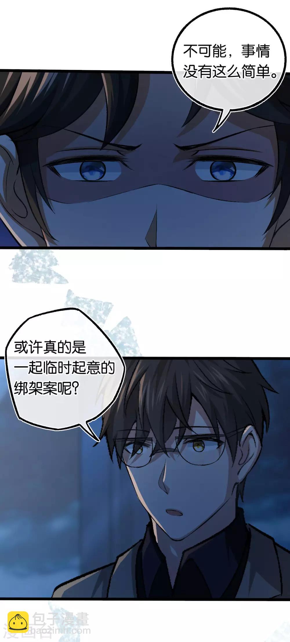 第104话 着手调查-第104话