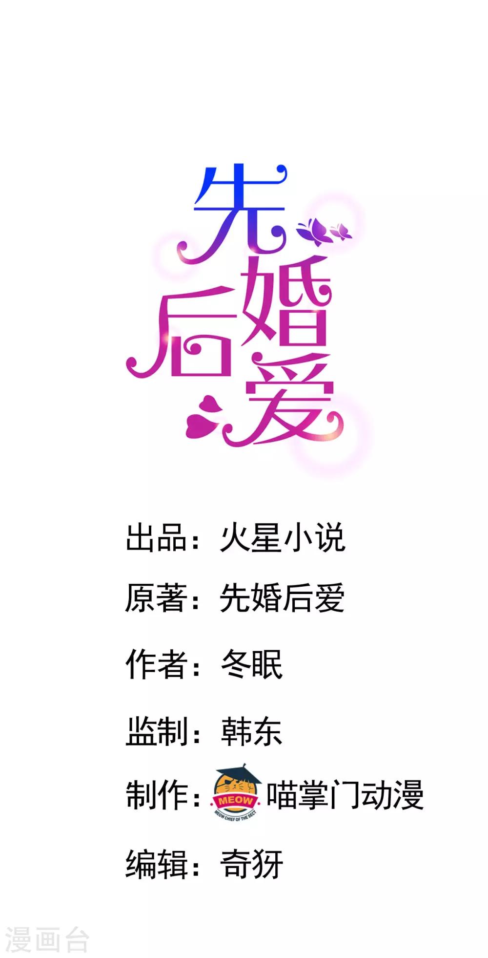 第106话 他不相信我-第106话