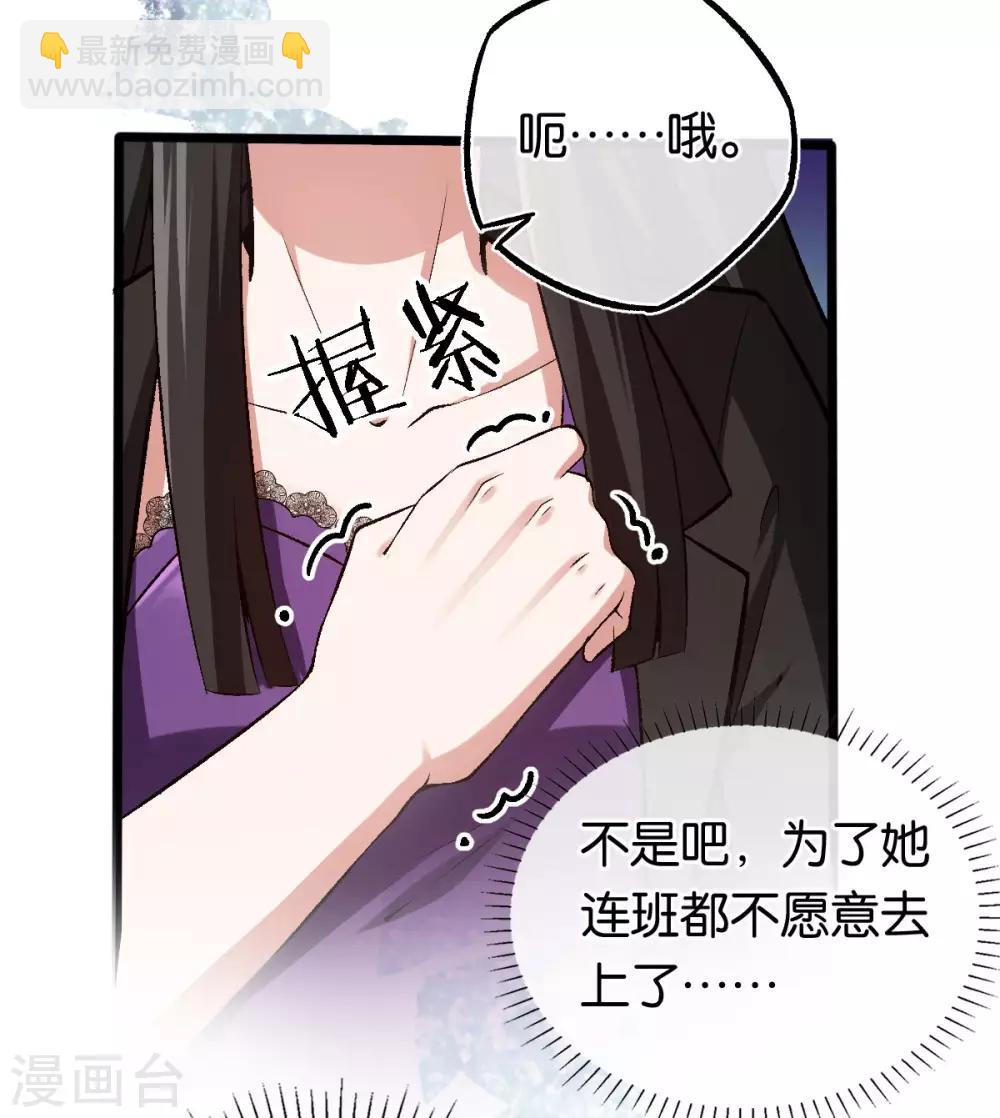 第106话 他不相信我-第106话