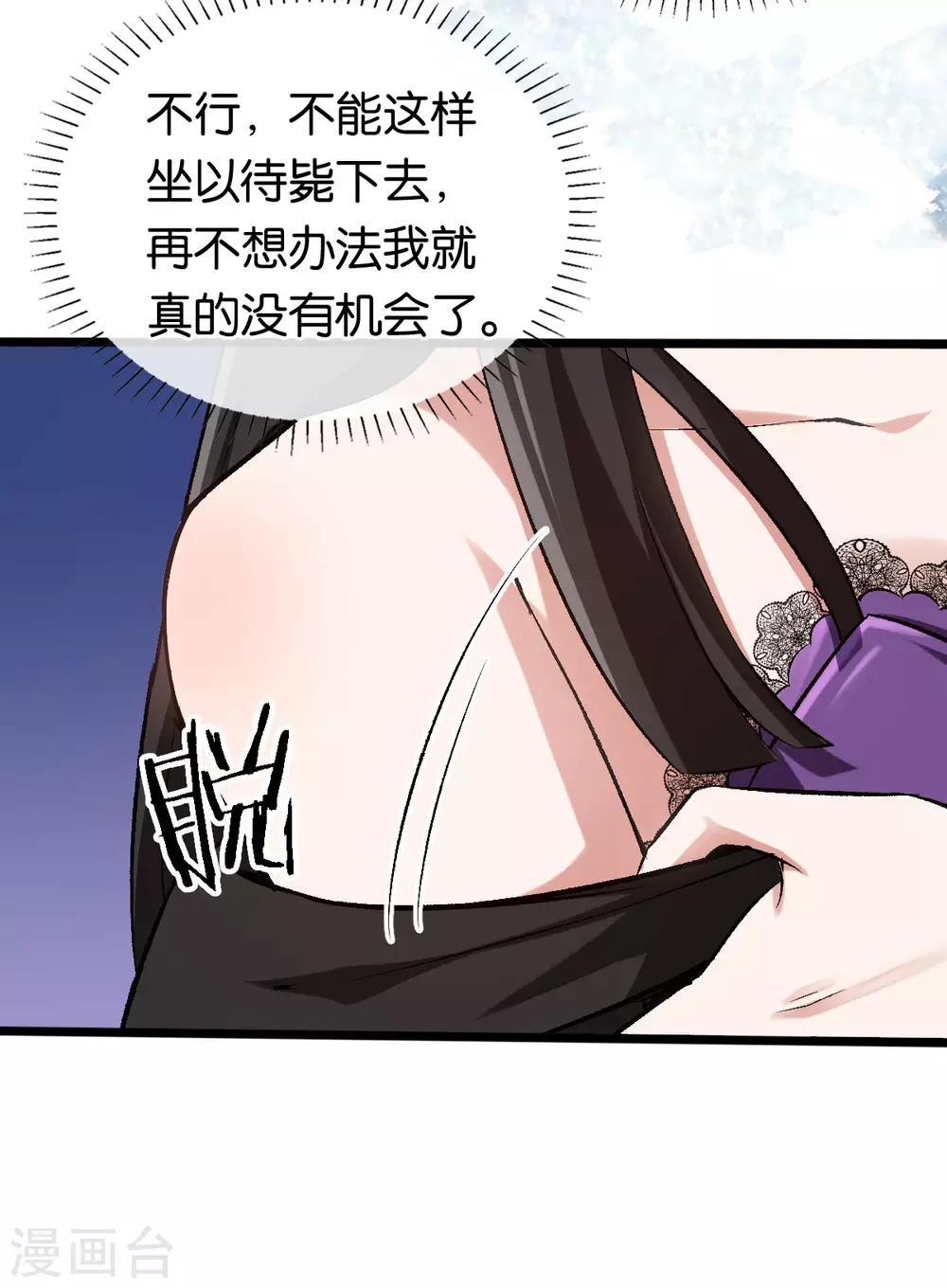 第106话 他不相信我-第106话