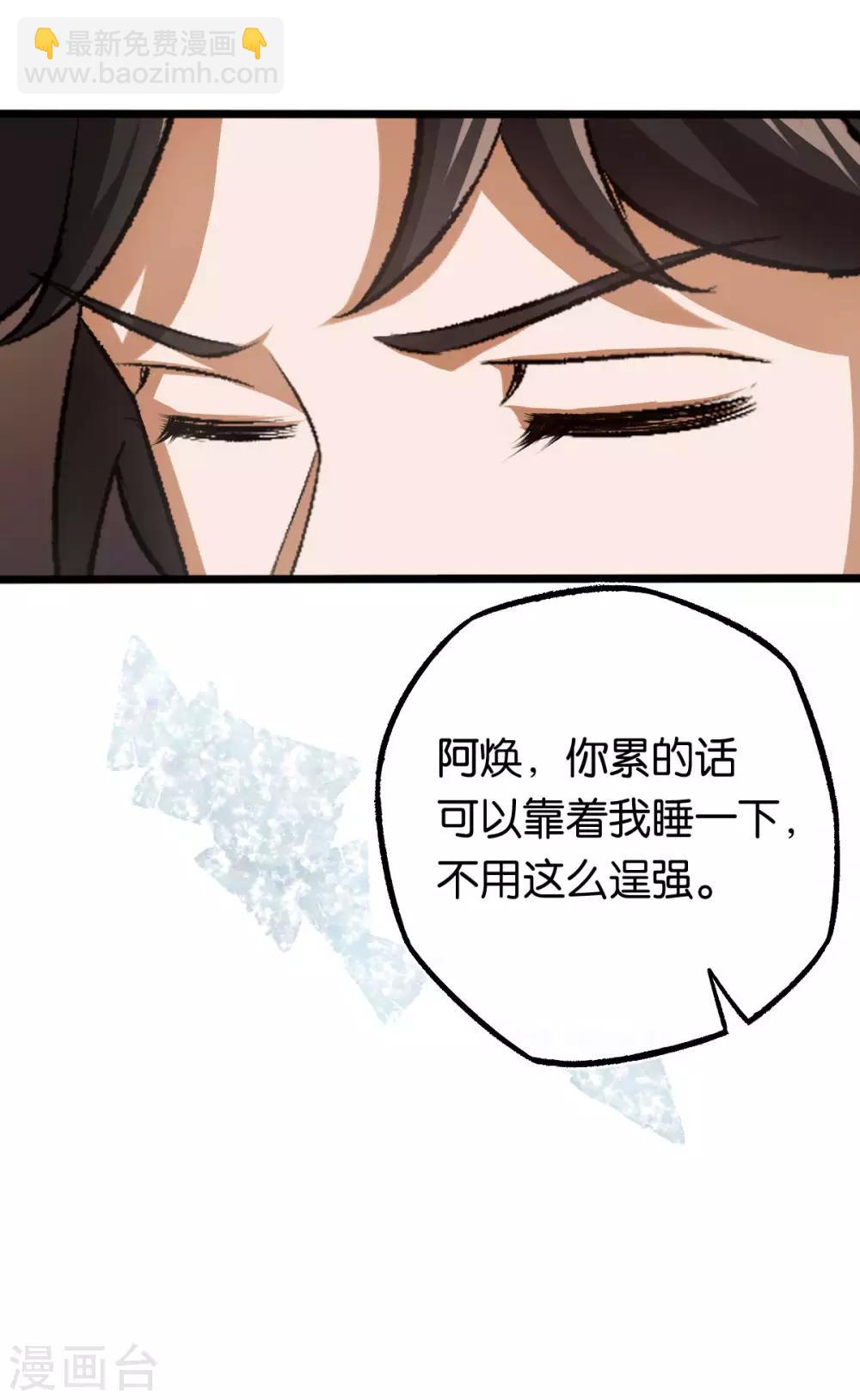第106话 他不相信我-第106话