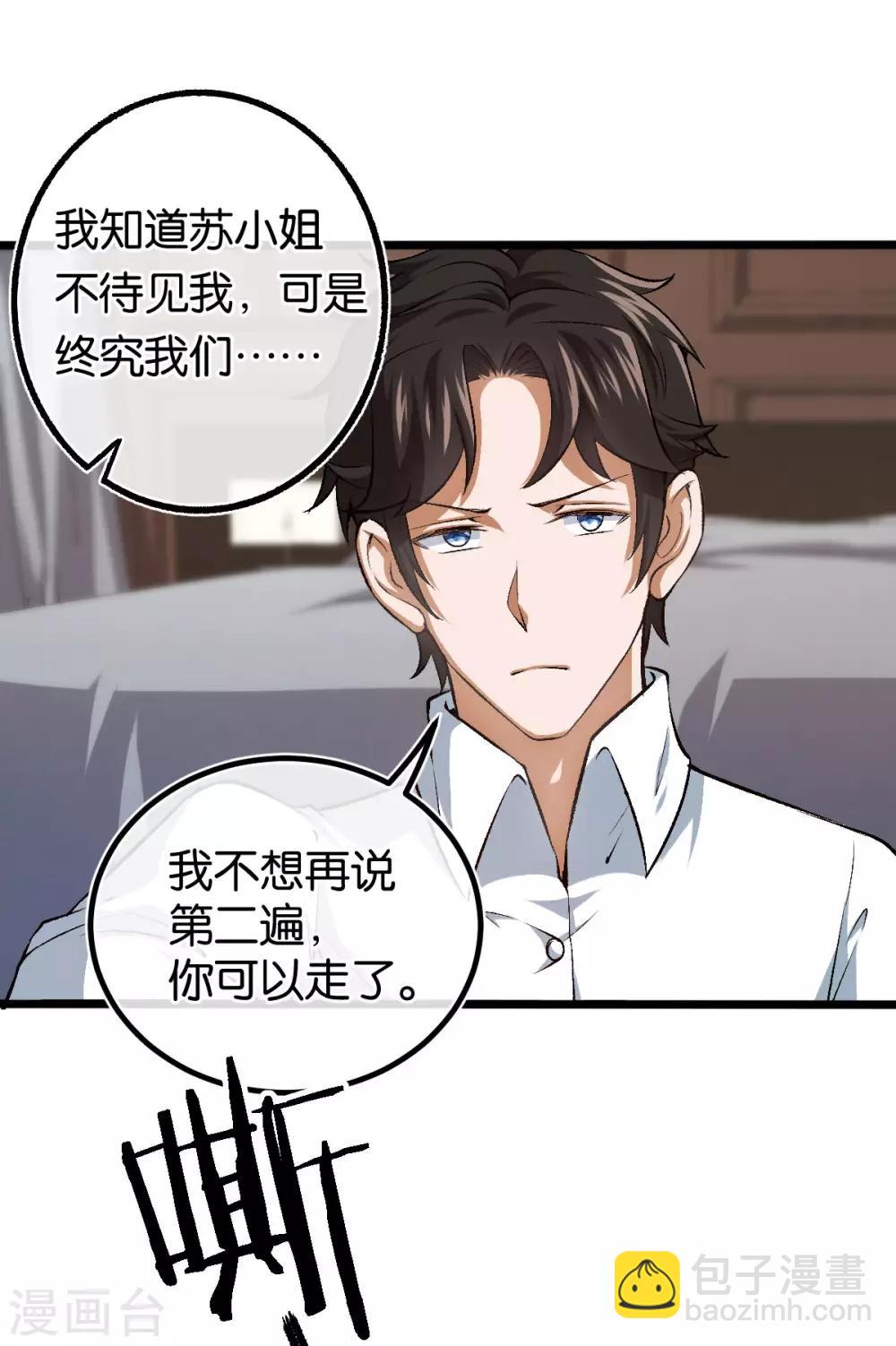第106话 他不相信我-第106话