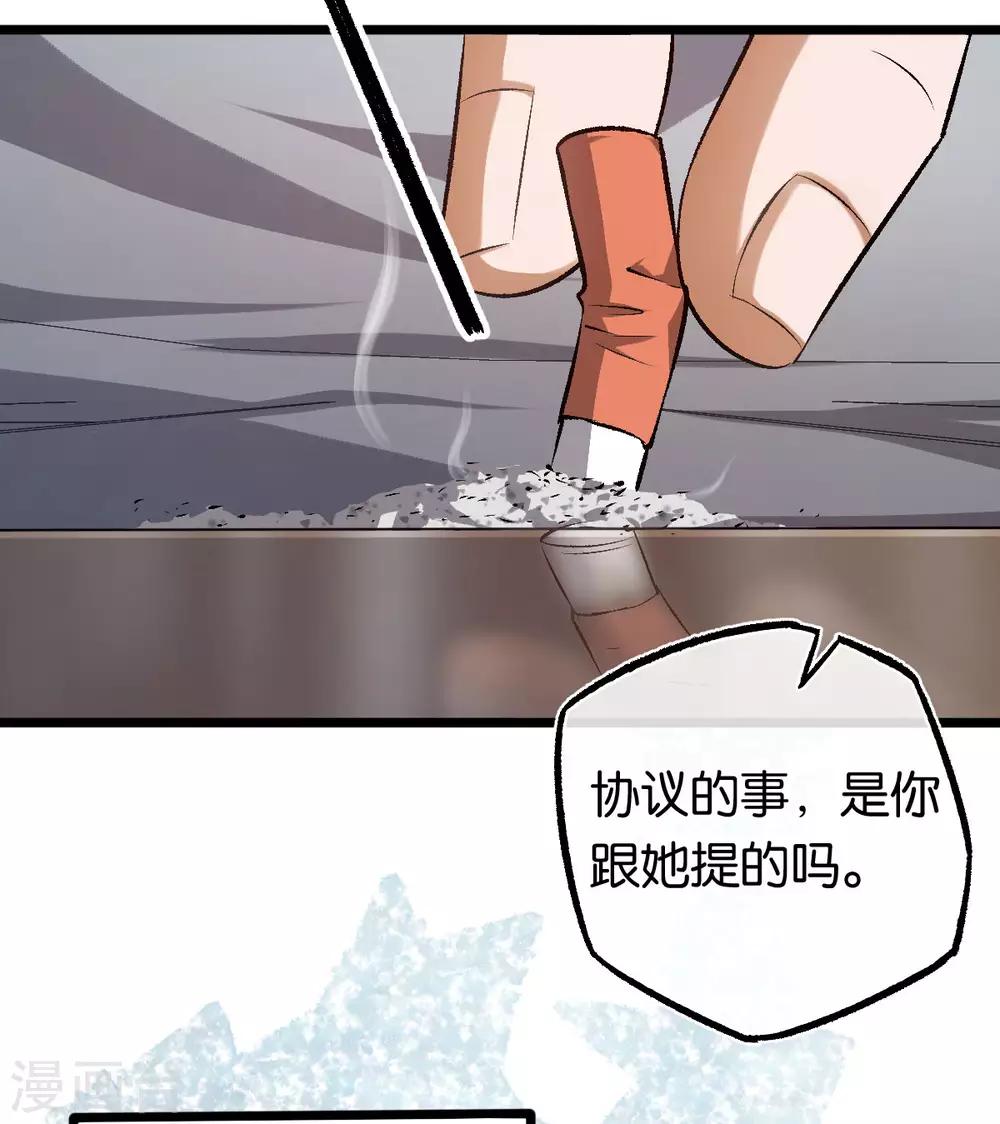 第106话 他不相信我-第106话