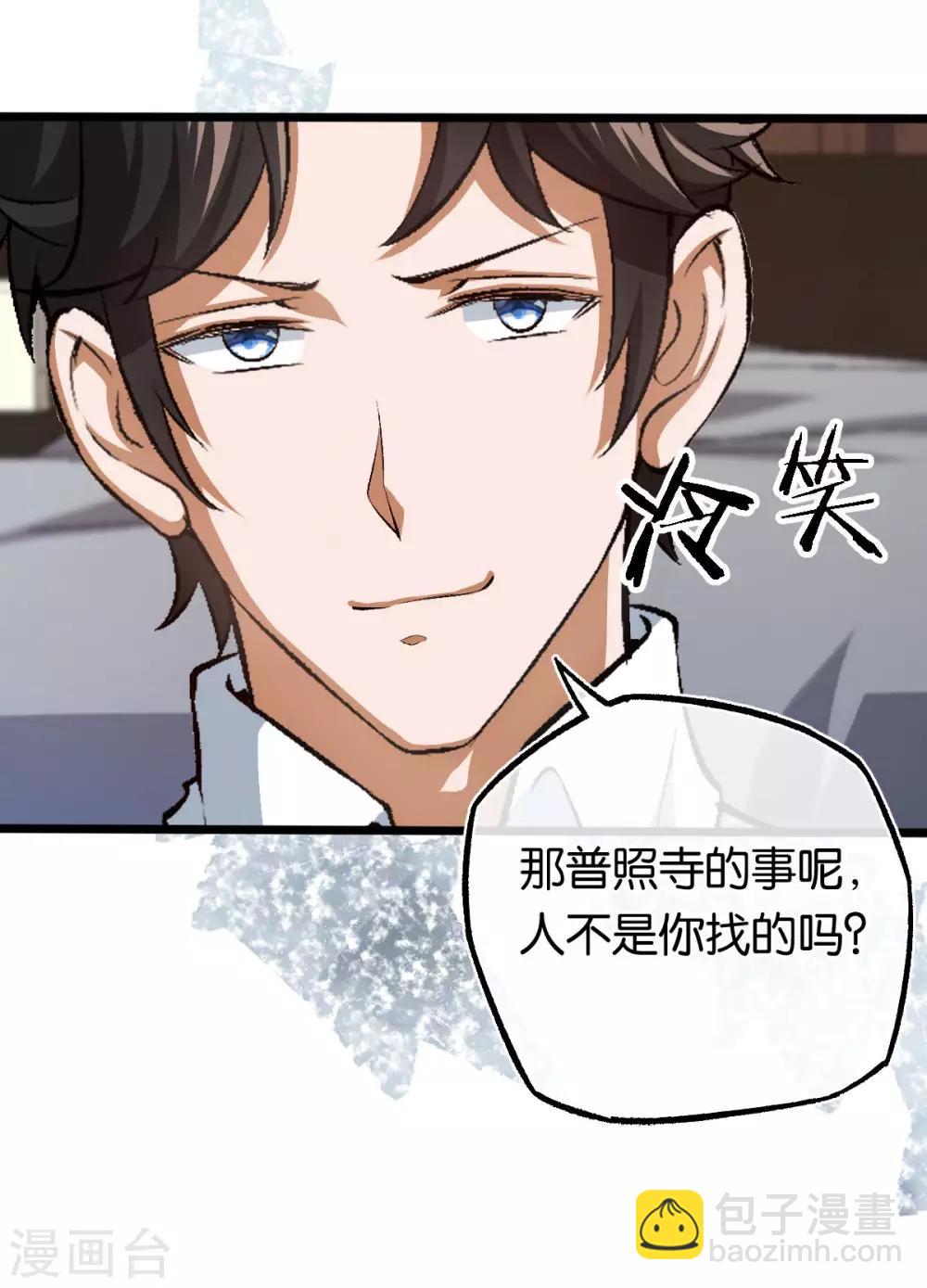 第106话 他不相信我-第106话