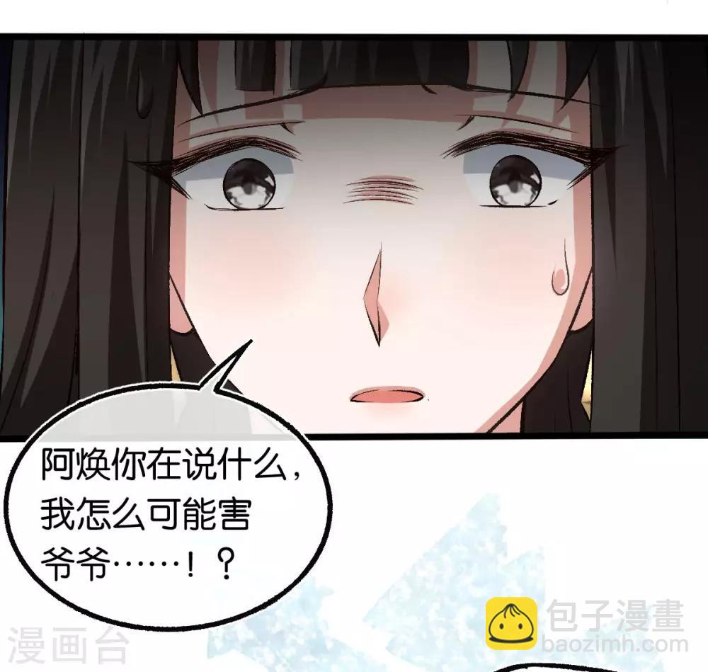 第106话 他不相信我-第106话