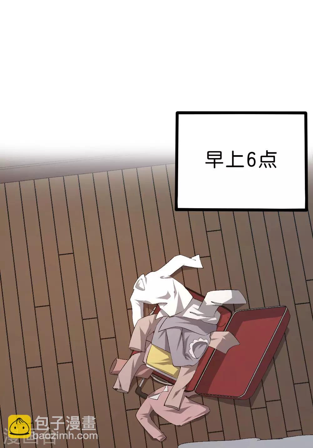 第106话 他不相信我-第106话