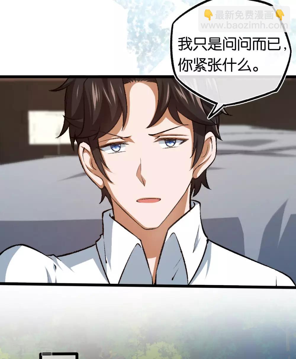 第106话 他不相信我-第106话