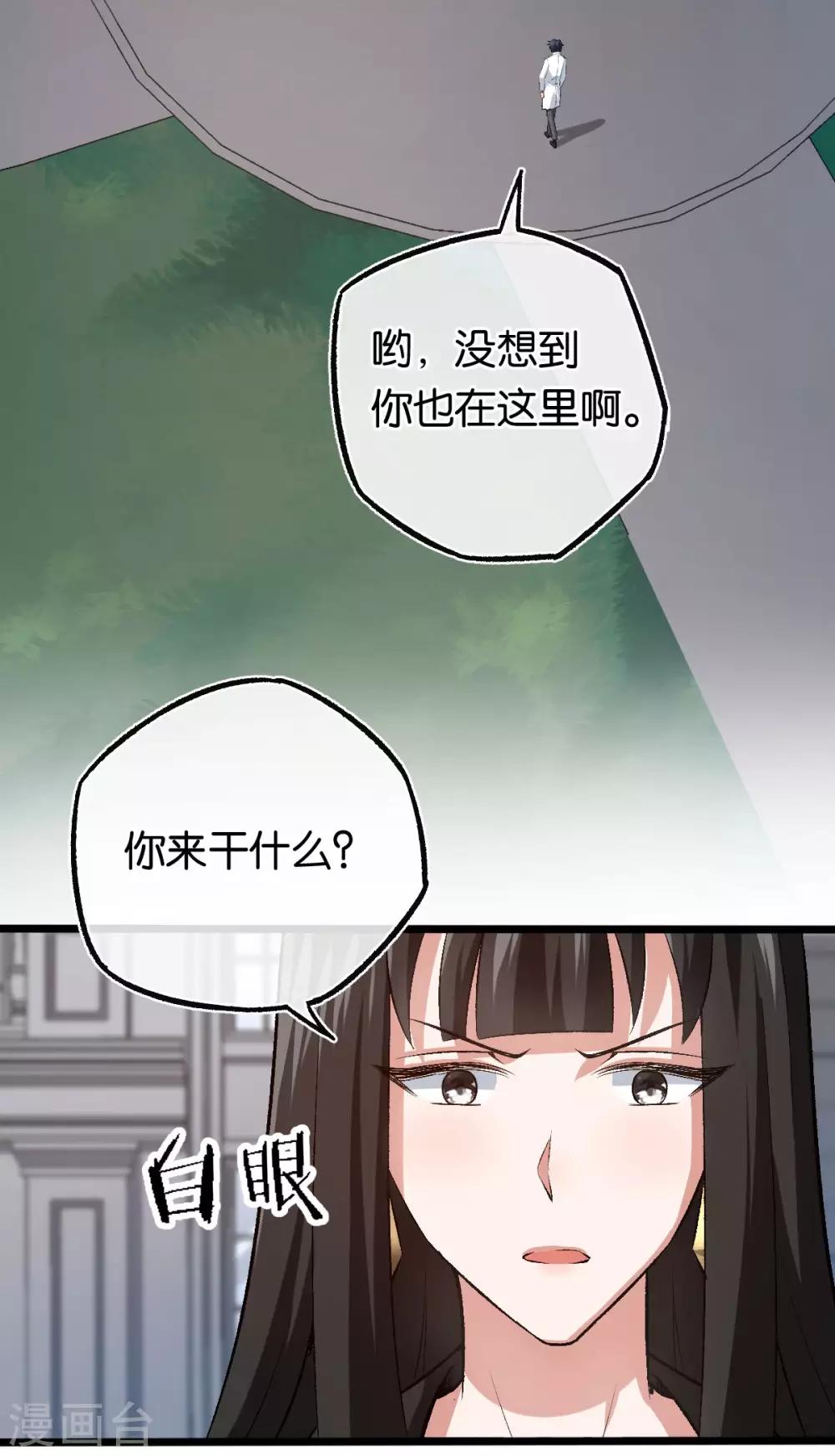 第106话 他不相信我-第106话