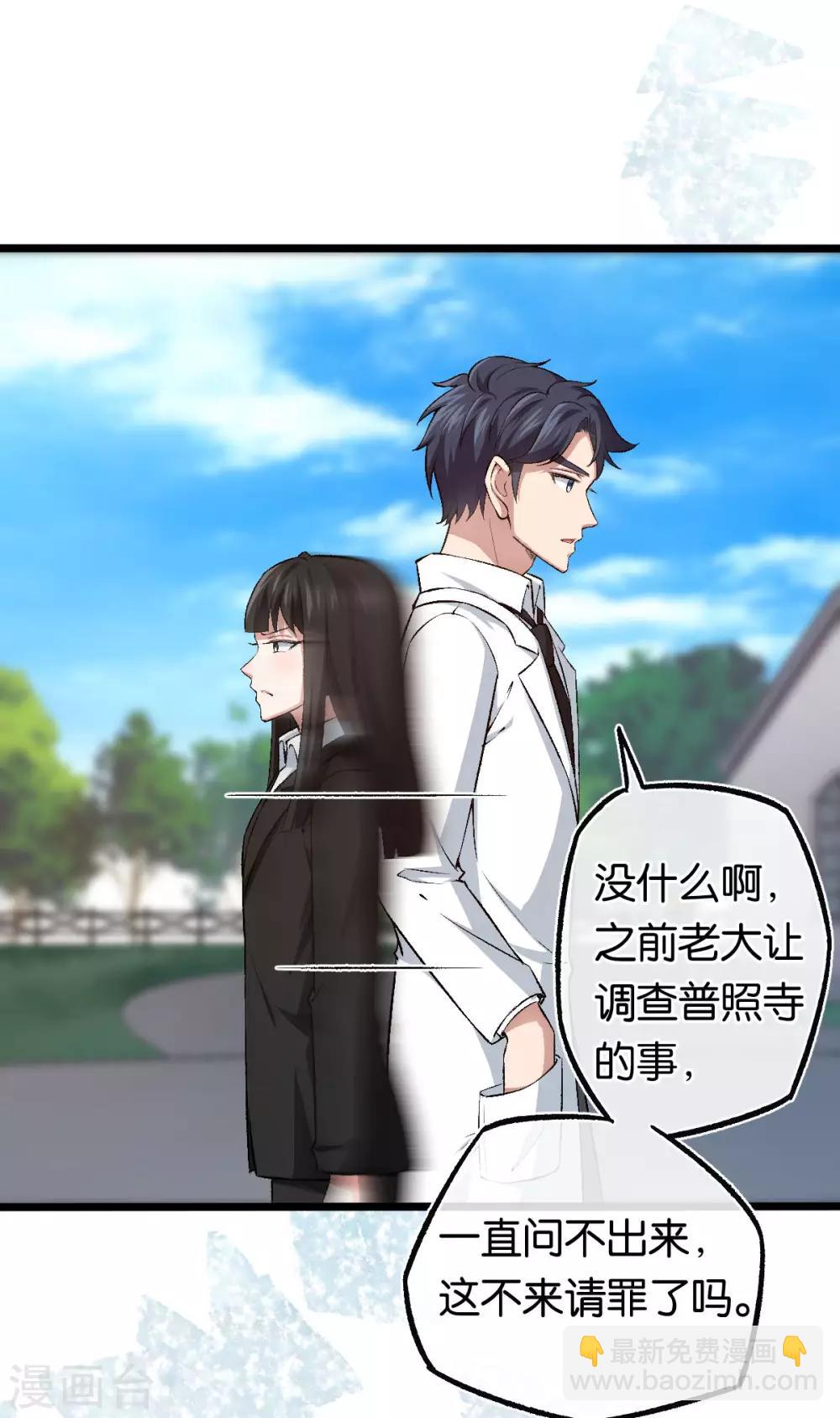 第106话 他不相信我-第106话