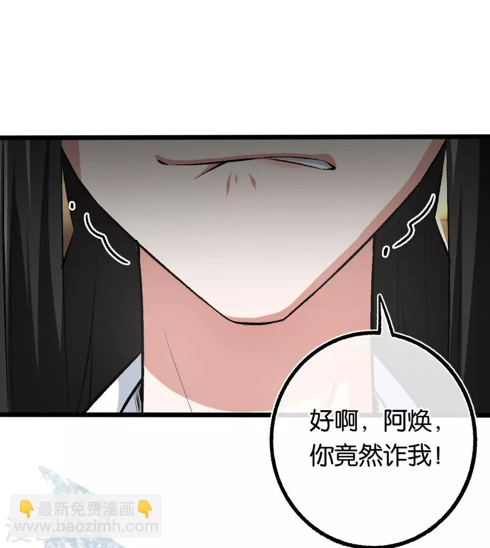 第106话 他不相信我-第106话